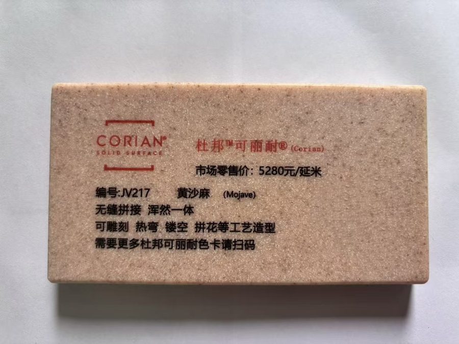 JV217黄沙麻