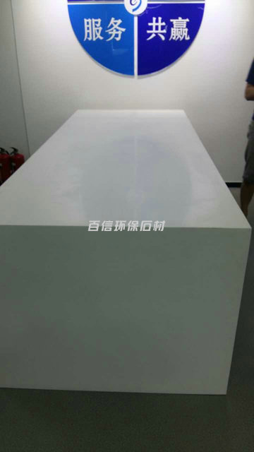 杜邦人造石办公台面