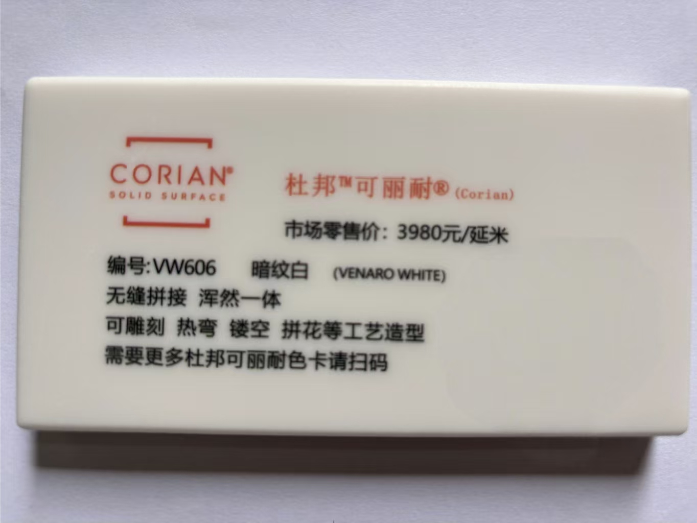 VW606暗纹白