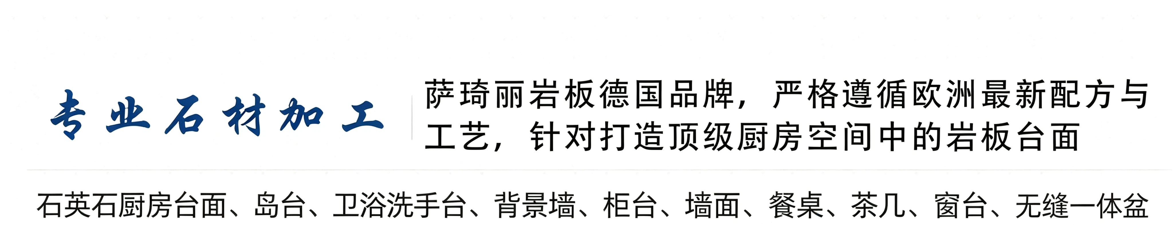 专业石材加工